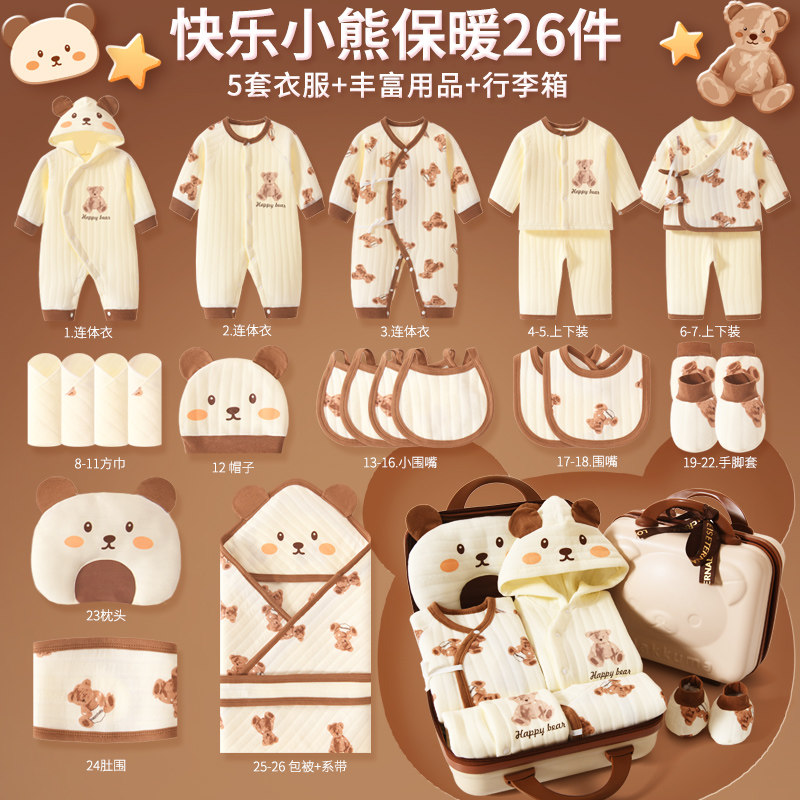 春夏初生婴儿衣服礼盒新生儿纯棉贴身衣服套装刚出生宝宝满月礼物