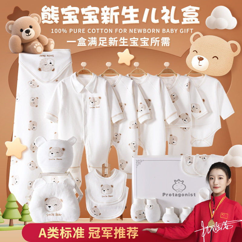 秋冬婴儿衣服礼盒秋冬新生儿待产包孕妈囤货纯棉小衣服套装满月礼