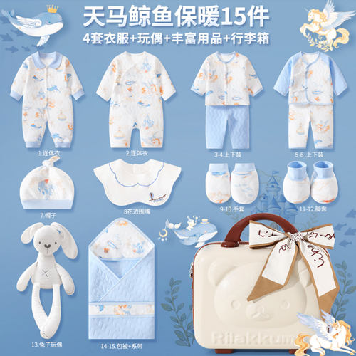 春夏纯棉新生儿礼盒满月礼物