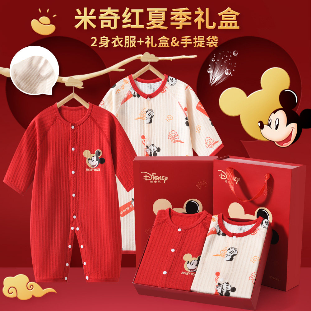 迪士尼婴儿连体衣礼盒纯棉哈衣春夏初生男女宝宝透气小衣满月周岁