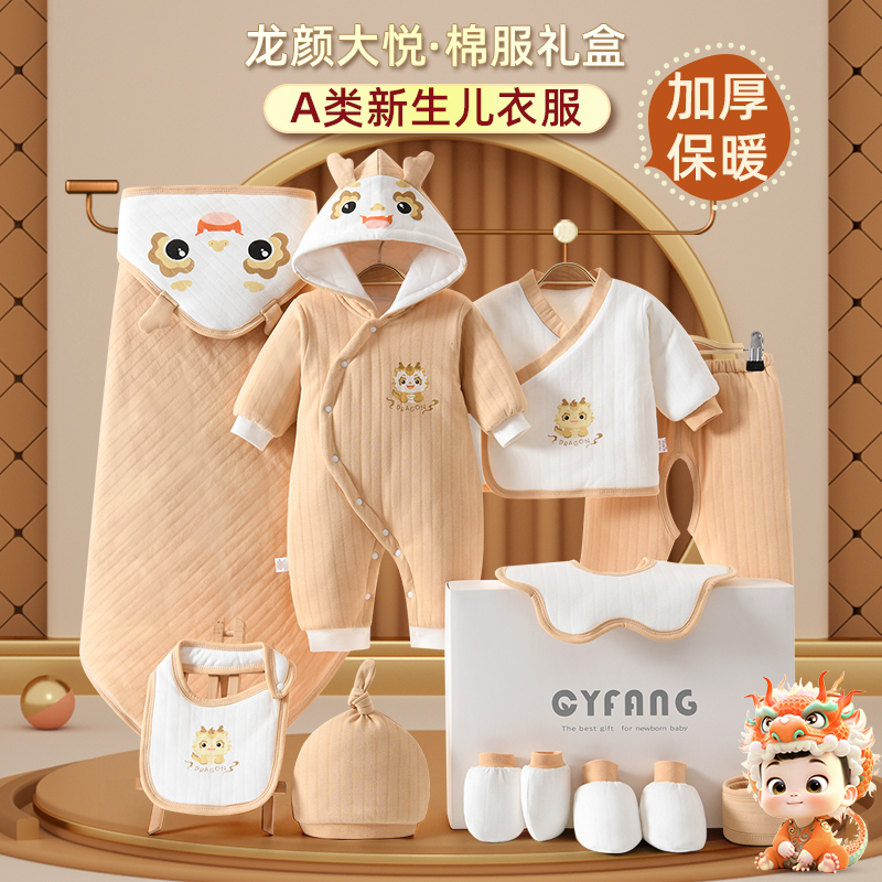 婴儿礼盒冬季加厚棉服套装