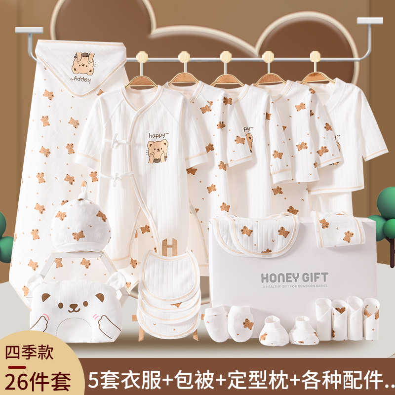 婴儿礼盒秋冬季纯棉时代衣服全套