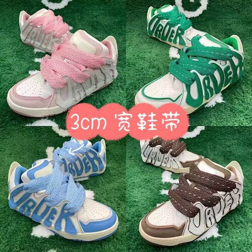 适配面包鞋鞋带3cm宽波浪纹