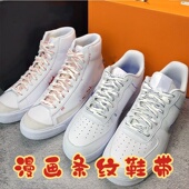 适配af1耐克blazer卡通涂鸦黑白红蓝线条aj1漫画开拓者二次元 鞋 带