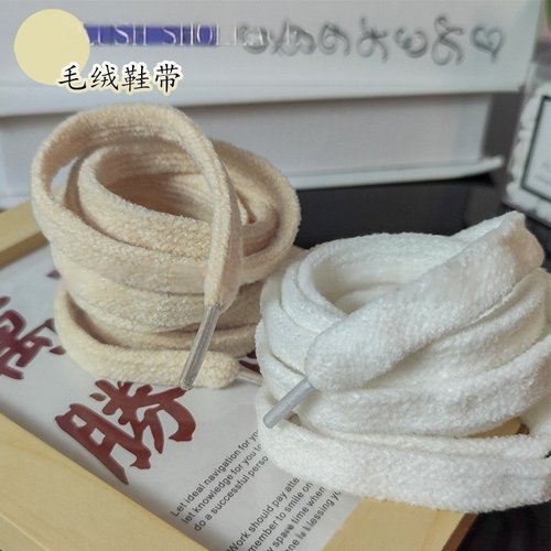 适配1970帆布鞋AF1AJ1毛绒鞋带