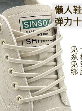 鞋带懒人免系男女款鞋带扣弹力松紧细扁圆鞋带绳成人儿童免绑固定