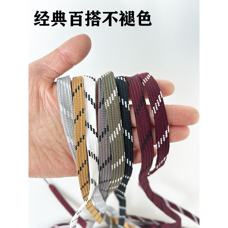 扁平双色鞋带白色黑色黄色鞋绳运动鞋板鞋休闲跑鞋斜纹鞋带子男女