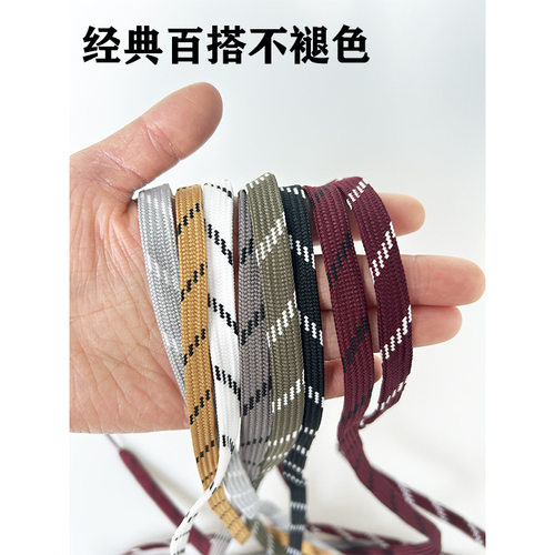 扁平双色鞋带休闲跑鞋斜纹鞋带子