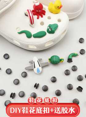 洞洞鞋鞋花卡扣底扣背扣DIY手工鞋扣送胶水配件透明黑色1.2子母扣
