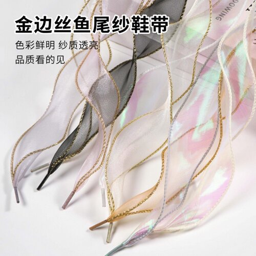 金边鱼尾纱鞋带4cm宽仙女波浪纹