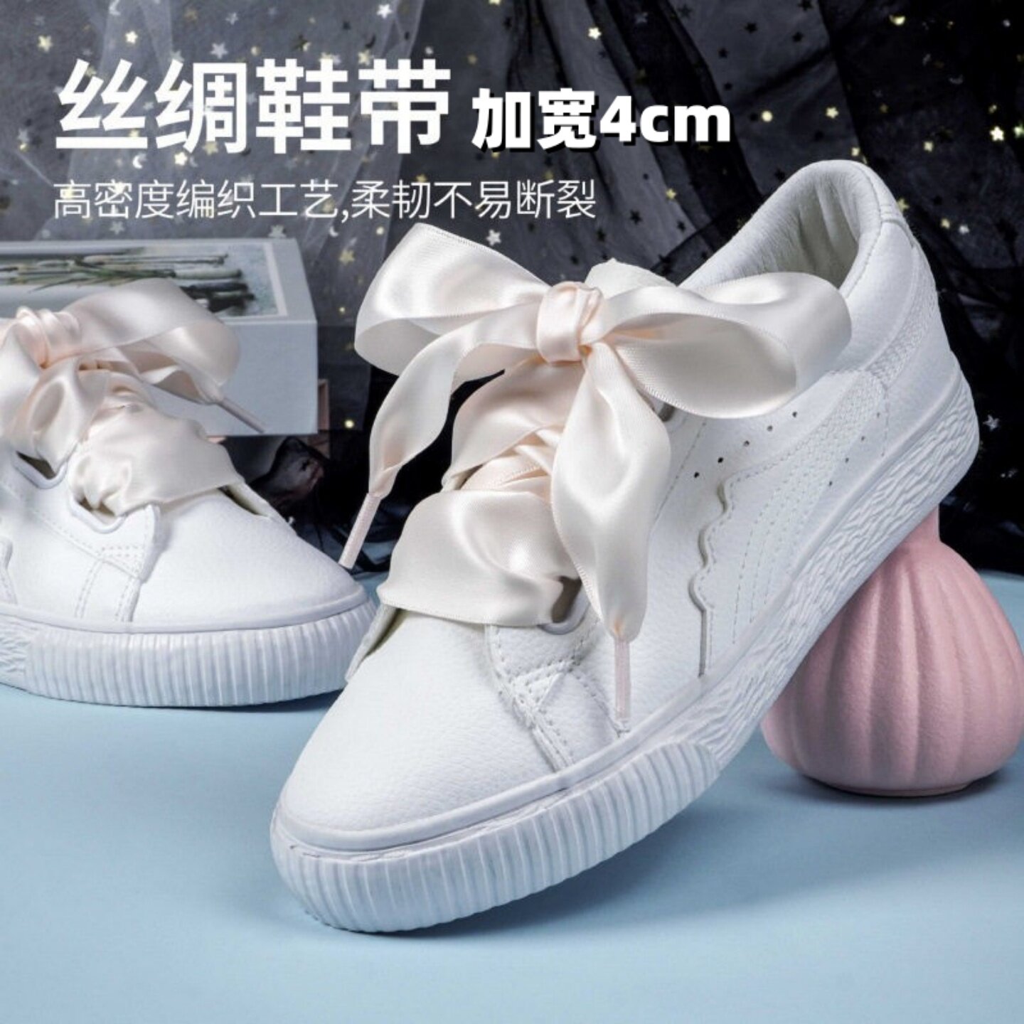 4cm宽丝绸鞋带加宽扁平不褶皱图片