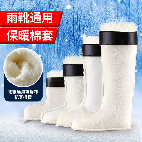 冬季雨鞋内胆鞋垫加厚保暖棉绒套