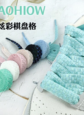 彩色1.5宽鞋带适配面包鞋星星鞋网格橘橙色波浪纹棋盘格定制鞋绳