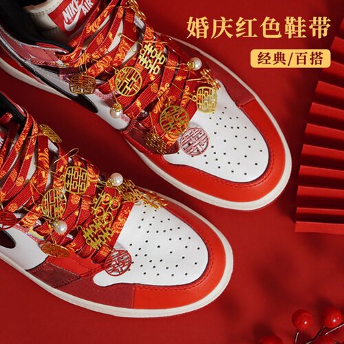 结婚喜庆婚鞋鞋带运动休闲鞋绳