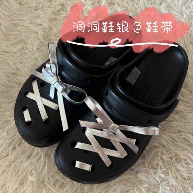 洞洞鞋银色鞋带皮质DIY皮革PU压条8mm仿皮金色包边条改造配件绑带