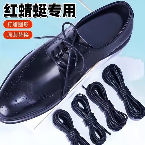 适配红蜻蜓鞋带休闲鞋打蜡鞋绳