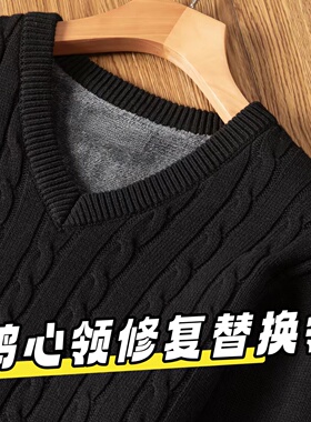 毛衣领子鸡心领修复替换领V领