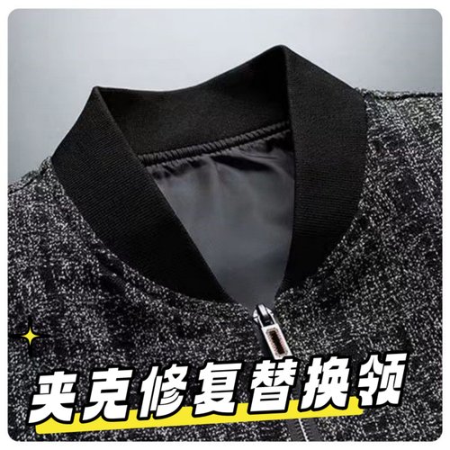 夹克领子休闲服棒球服立领棉服领