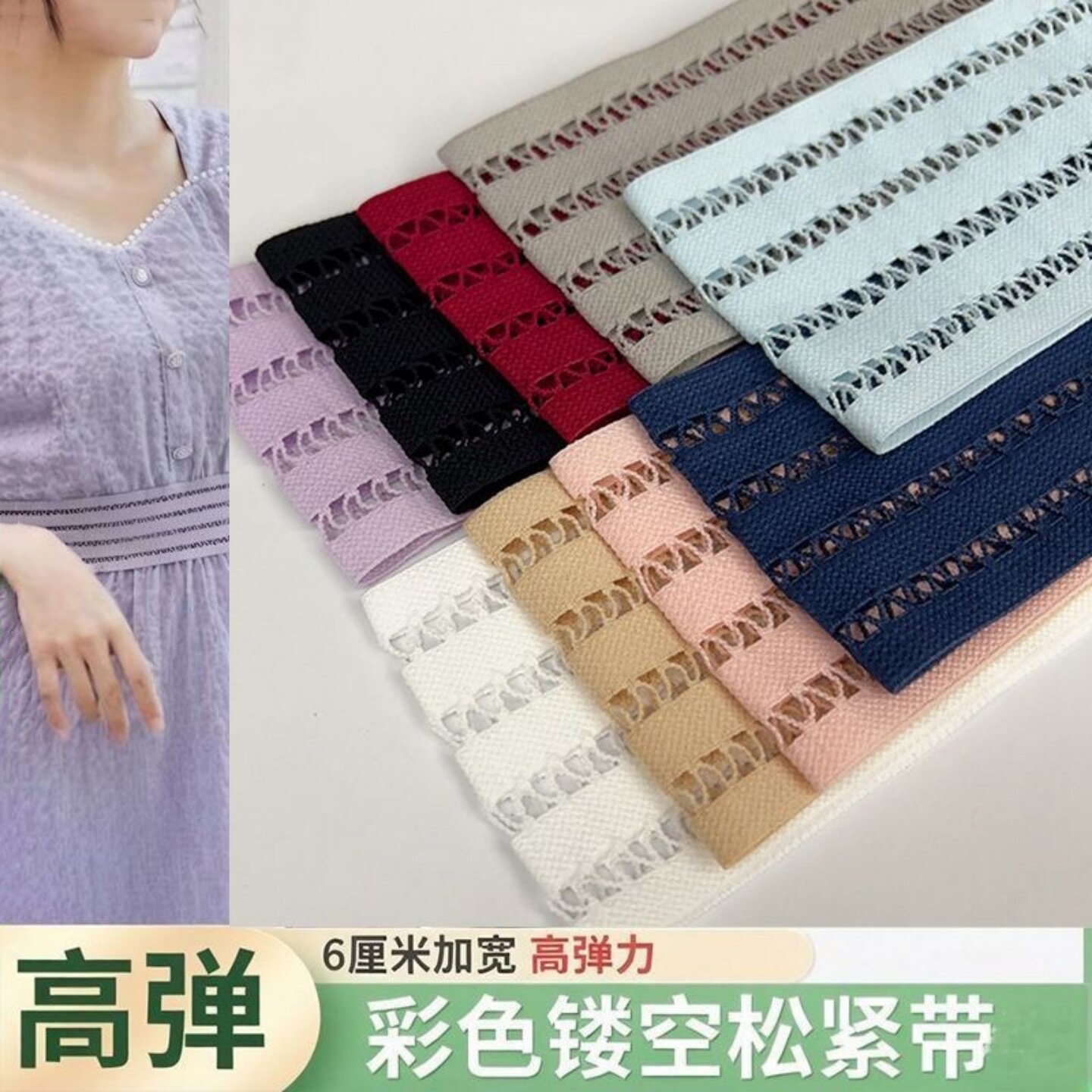 裤腰专用宽松紧带裙子裤子侧边条图片