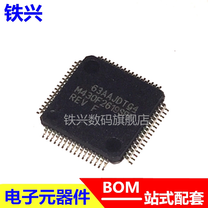 原装贴片 MSP430F2619SPM MSP430F2619 16BIT 120KB LQFP-64 芯片