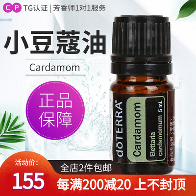 多特瑞精油doterra单方5ml