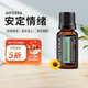 doTERRA安定情绪香薰精油Balance复方精油美国多特瑞官网正品 15ml