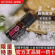 doTERRA多特瑞精油融情假期精油香氛美国正品 5ml