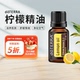 doTERRA美国多特瑞柠檬精油官网正品 天然香薰精油面部按摩口服