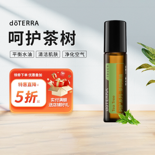 多特瑞呵护茶树品牌钜惠假一罚十