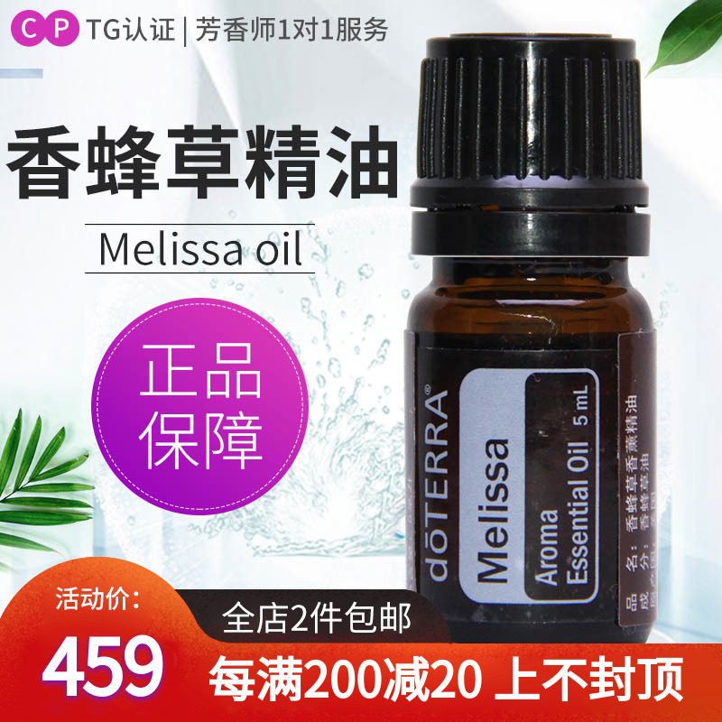 doterra多特瑞精油ml5ml精油单方
