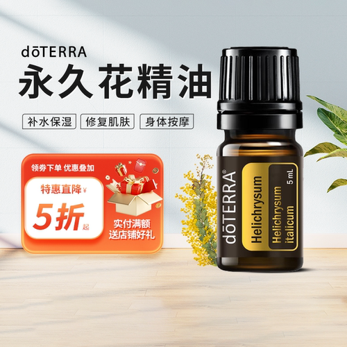 doterra多特瑞精油ml5ml香薰精油