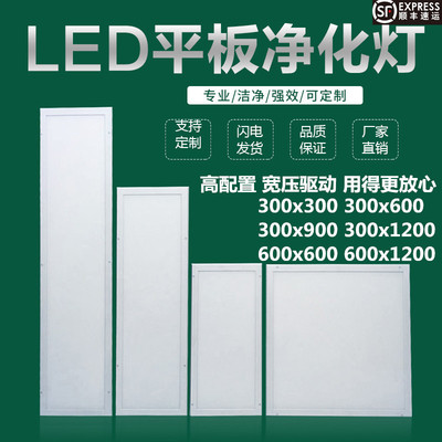 洁净灯ledx90医院手术室净化灯