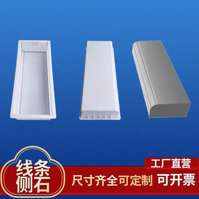 双线条侧石路沿石水泥模具