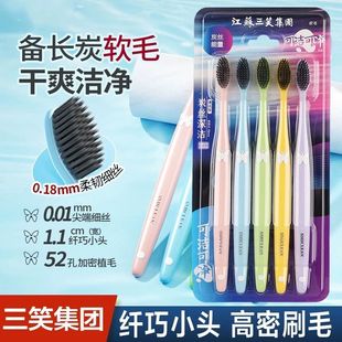 正品 三笑可洁可净K401C成人牙刷清洁小头细软毛家用竹炭家庭装