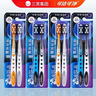 三笑可洁可净K235牙刷中硬毛牙刷成人大头中毛牙刷家用家庭装批发