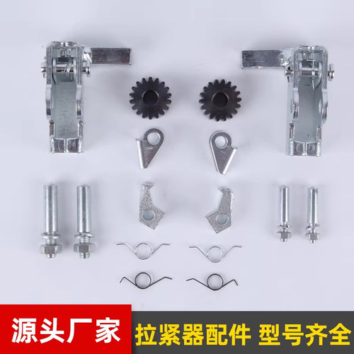 秀洁拉紧器配件夹具夹瓦机架齿轮