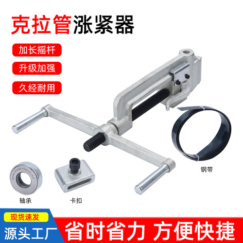 HDPE克拉管缠绕管焊接机用拉紧器