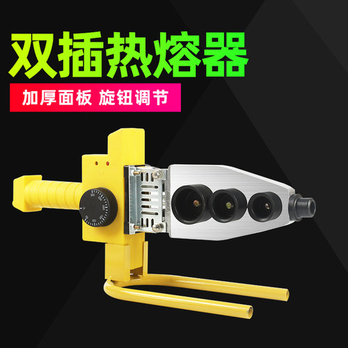 手持式双插20-63水电工程热熔器
