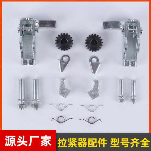 秀洁拉紧器配件夹具夹瓦机架齿轮