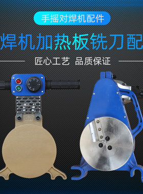 手摇式磨刀pe管电钻偏心套对焊机