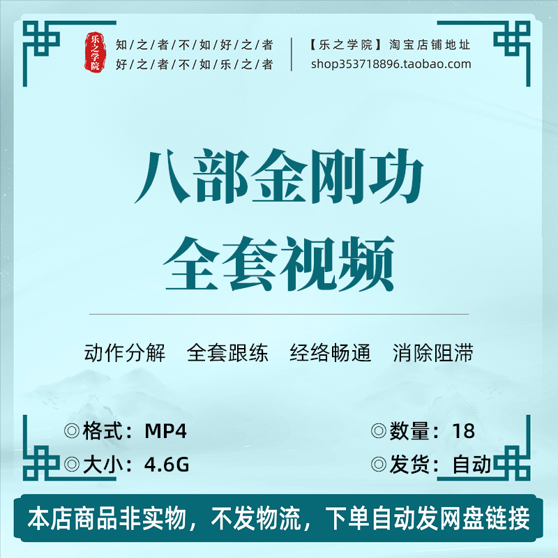 八部金刚养生功全套高清视频零基础动作分解全套跟练强身健体养生