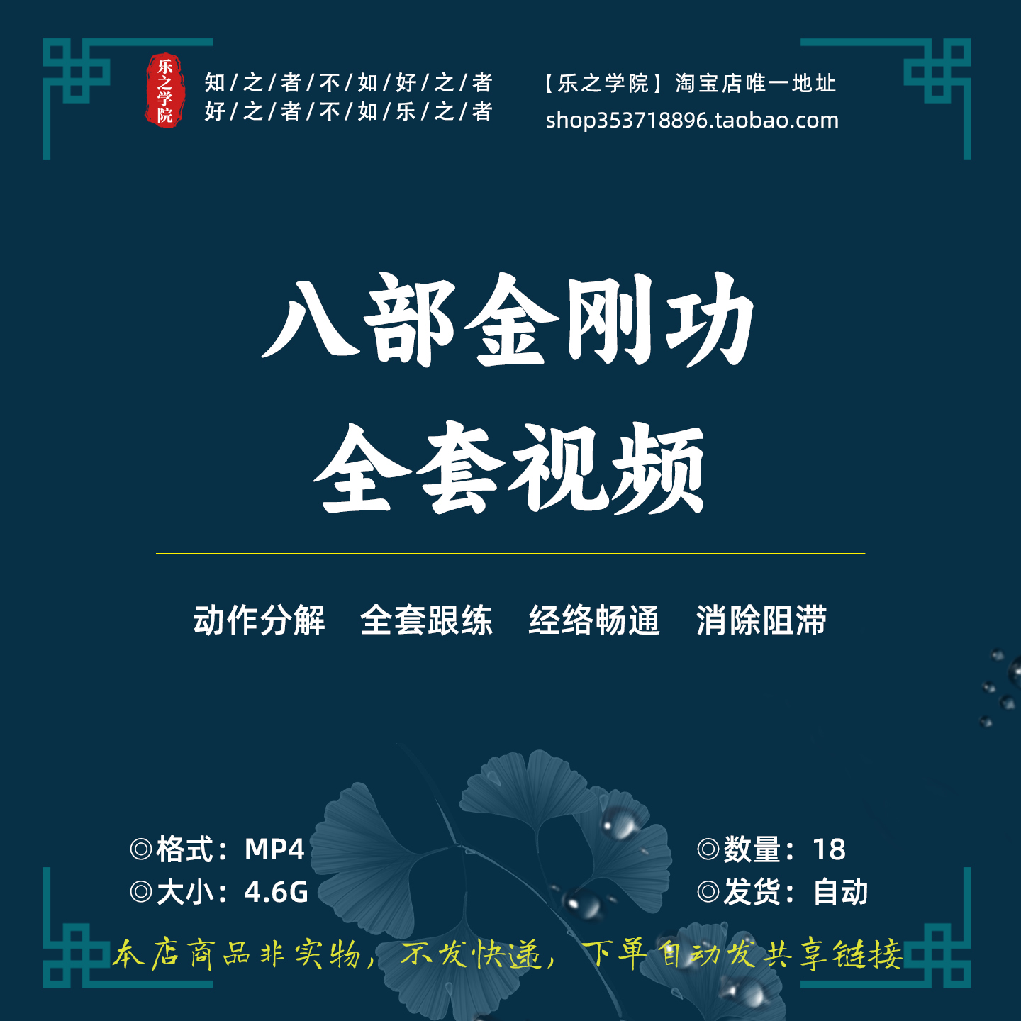 八部金刚养生功全套高清视频零基础动作分解全套跟练强身健体养生