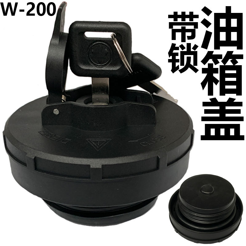适配欧马可S1 S3 S5奥铃TS  CTS瑞沃ES3 ES5塑料油箱盖捷运油箱盖