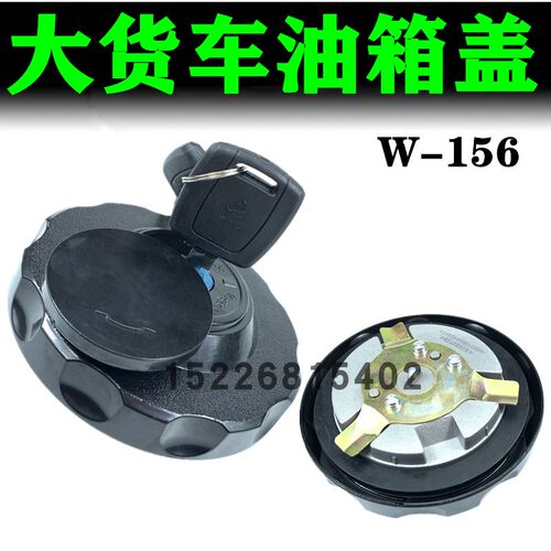 联合卡车 U+460  U+510  U+480  U+420  U+600 U+440 UX440油箱盖