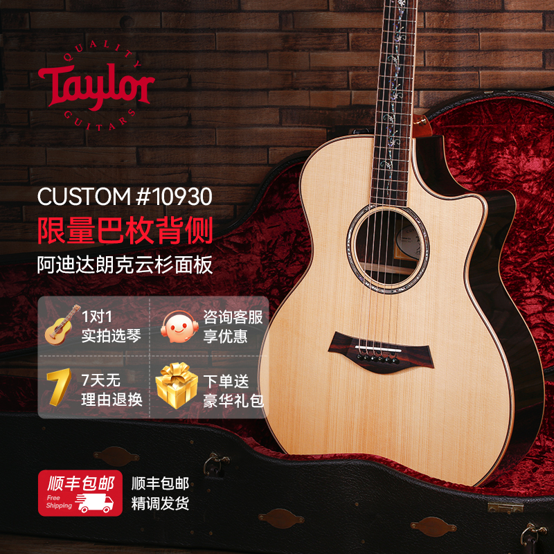 Taylor巴枚限量GA10930民谣吉他