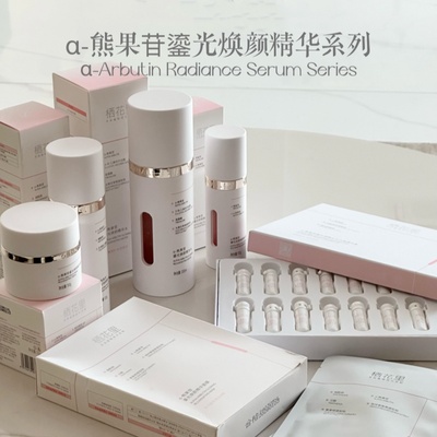 栖花里熊果苷鎏光焕颜护肤品套装次抛修复去黄提亮补水保湿正品