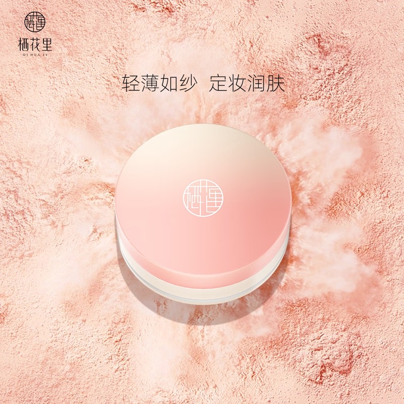 控油遮瑕持久散粉定妆粉