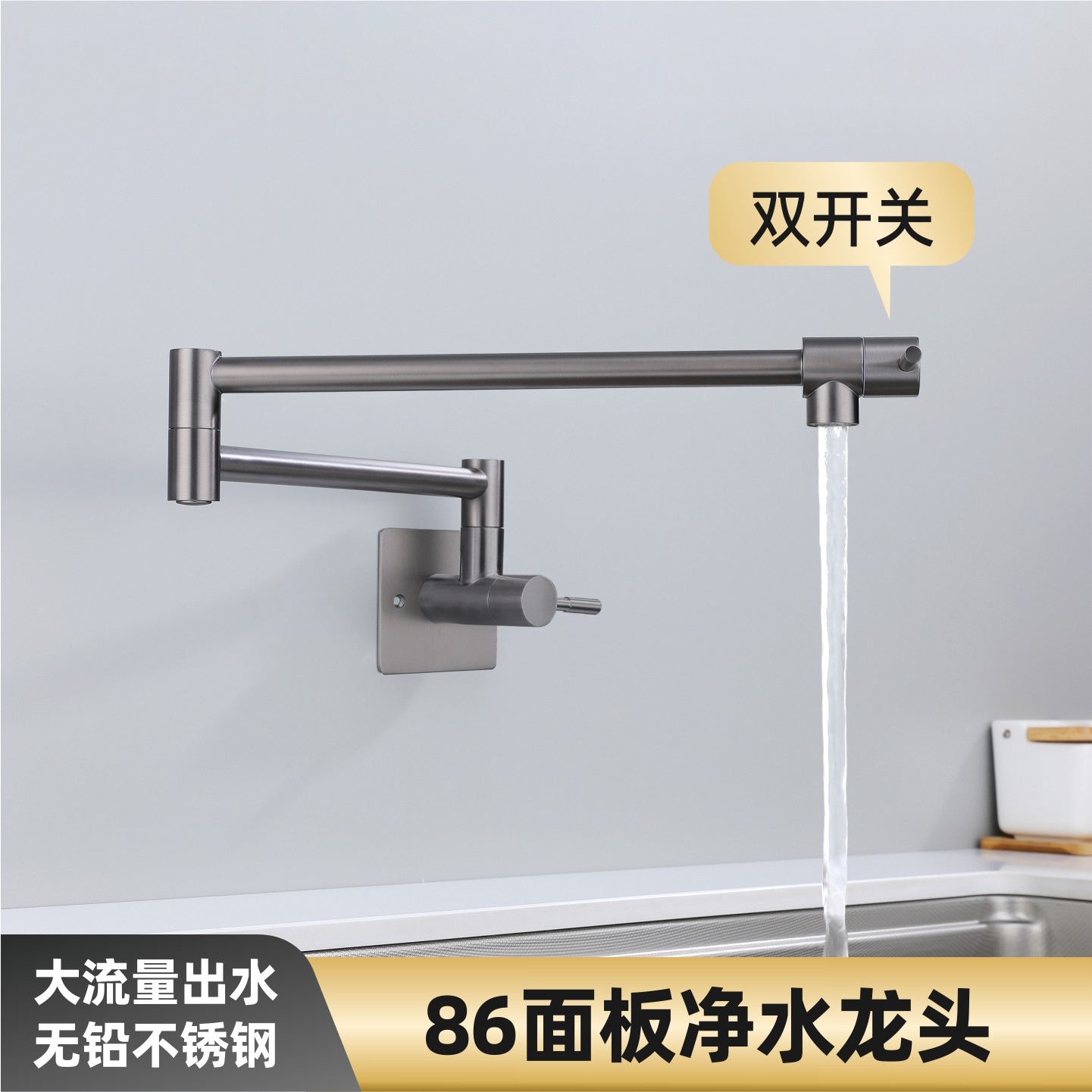 净水器水龙头不锈钢厨房折叠加长龙头伸缩万向旋转大流量86面板盒