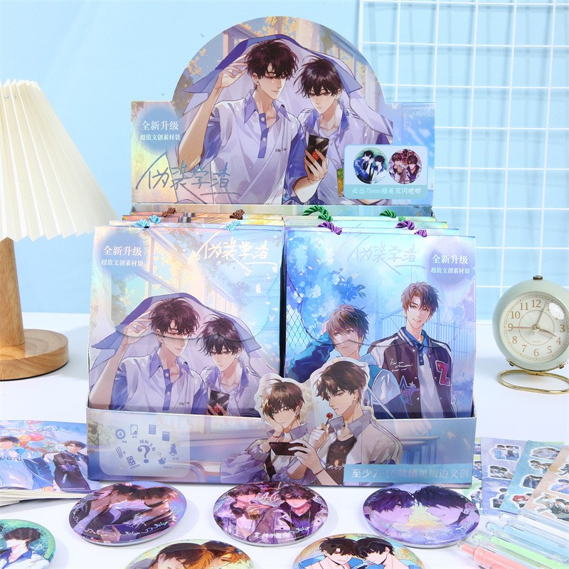 伪装学渣周边文具盲盒福袋吧唧笔