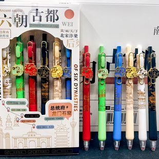 六朝古都笔城市之约按动中性笔北京成都周边文具ins学生考试办公,